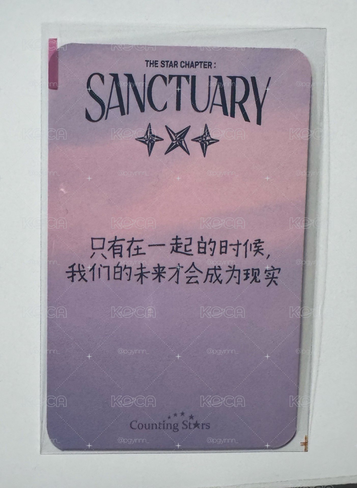 數星星 上海線下簽售1.0 休寧凱 中文卡背