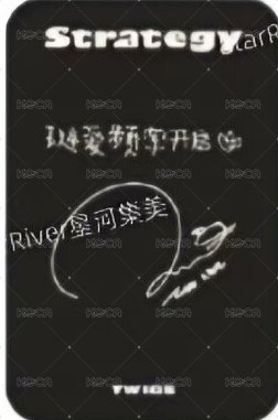 STRATEGY sr 線下1.0 特典卡  背面