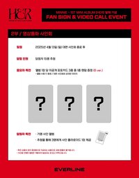 HER el 1.0 線上簽售