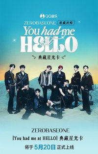 You had me at HELLO 星光卡