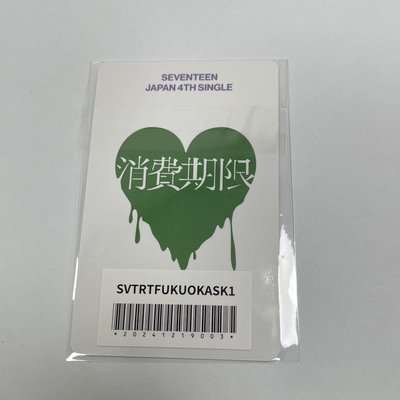 消費期限 碩珉 福岡場限