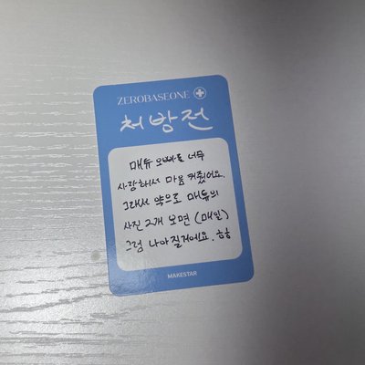 ZB1 迷三 MS醫生簽售