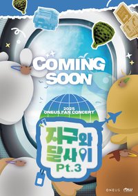 2025 ONEUS FAN CONCERT [지구와 달 사이 Pt.3]