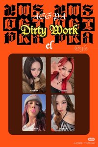 Dirty Work Everline 預售特典