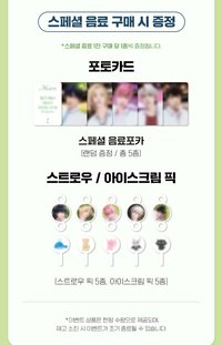 迷一 六夏 k4快閃 飲料