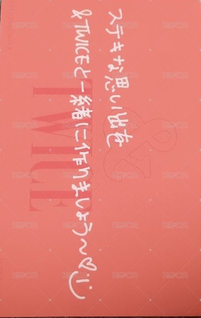 JP正規二 專輯卡 志效 once Japan 限定版擊掌卡 背面