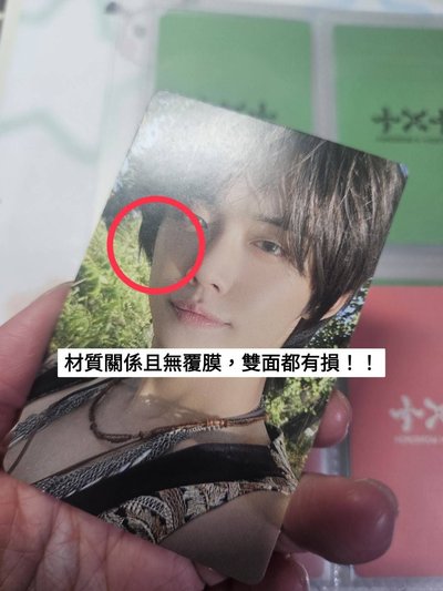 迷五 專輯卡 然竣小卡(❗️有多處廠損❗️)