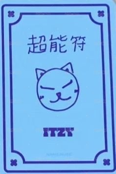 KILL MY DOUBT 楠藝 2.0 簽售卡  背面