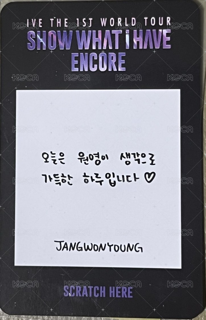 SHOW WHAT I HAVE 隨機卡 世巡刮刮卡 正面