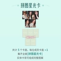 UG 拼圖星光卡 一星卡