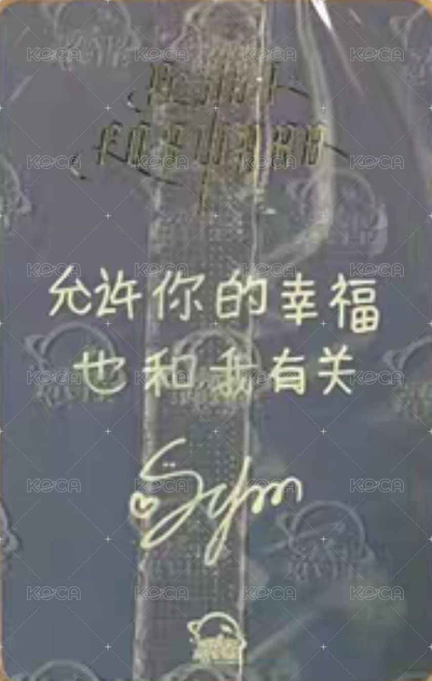 FORWARD sr 6.0 抽選卡 多巴胺中簽卡 背面