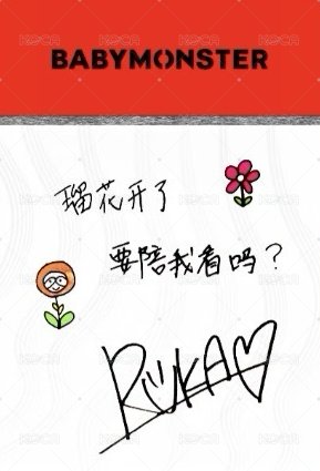 BABYMONS7ER 京東 1.0 特典卡 中背 背面