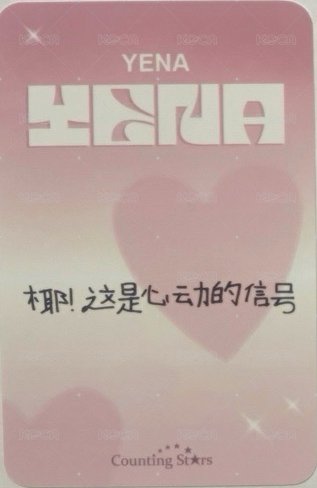 單曲三輯 數星星 1.0 簽售卡 中文卡背 背面