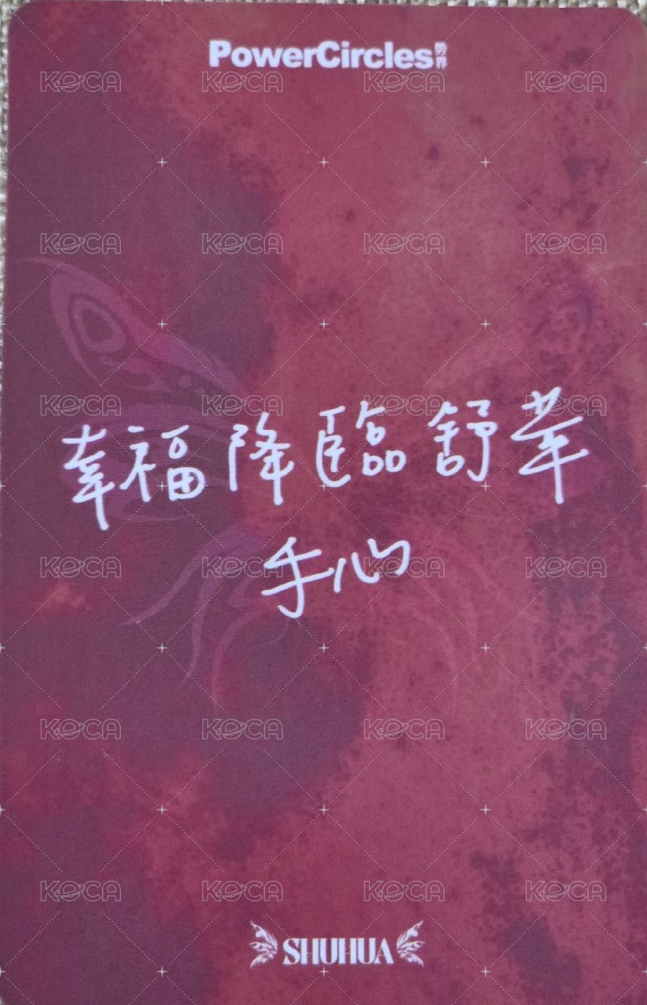 勢界PowerCircles 4月刊雜誌 雜誌卡 B版自拍小卡 背面