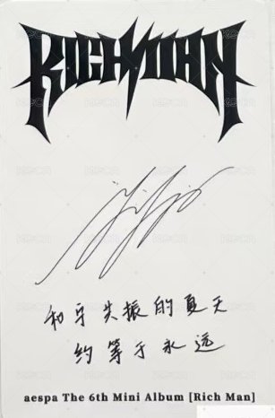 Rich Man 泡泡摩奇 預售A 特典卡 寧 背面