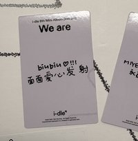 固配
