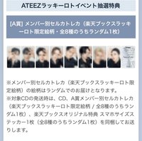 Ashes to Light Rakutan books (楽天) Lucky Draw