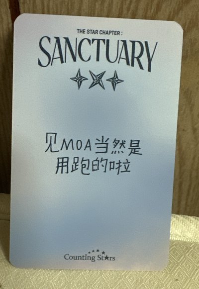 數星星（休寧/竣）
