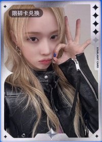 2025smt 星光卡 碎卡限定卡