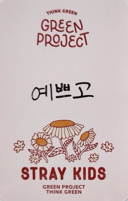 GREEN PROJECT 木盒A版 周邊卡  背面