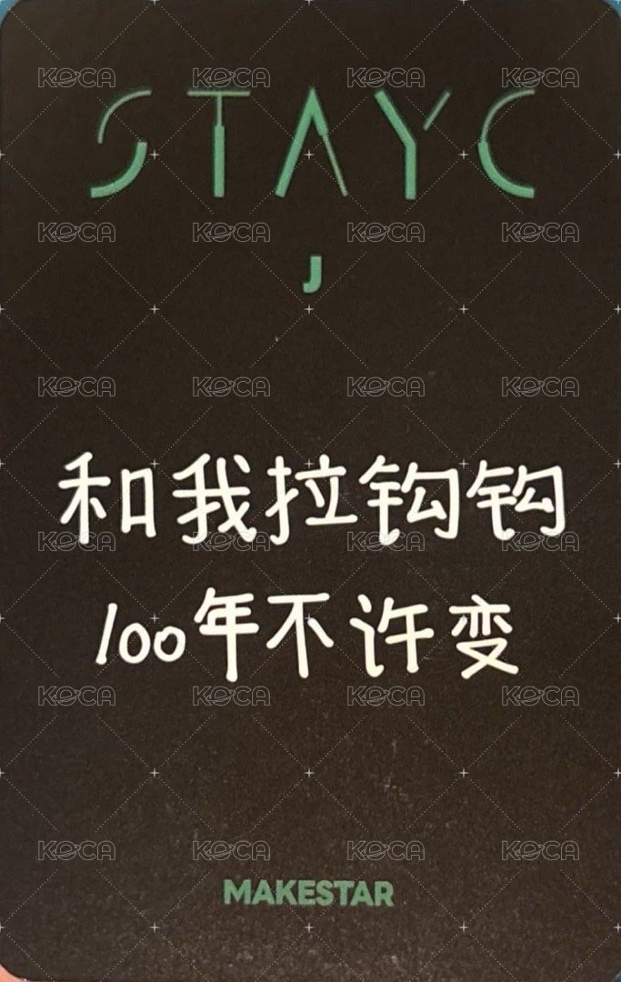 S ms 簽售卡 M上海 勾 背面