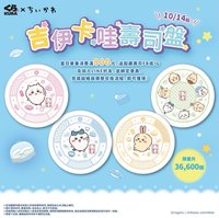 藏壽司 吉伊卡哇聯名滿額壽司盤