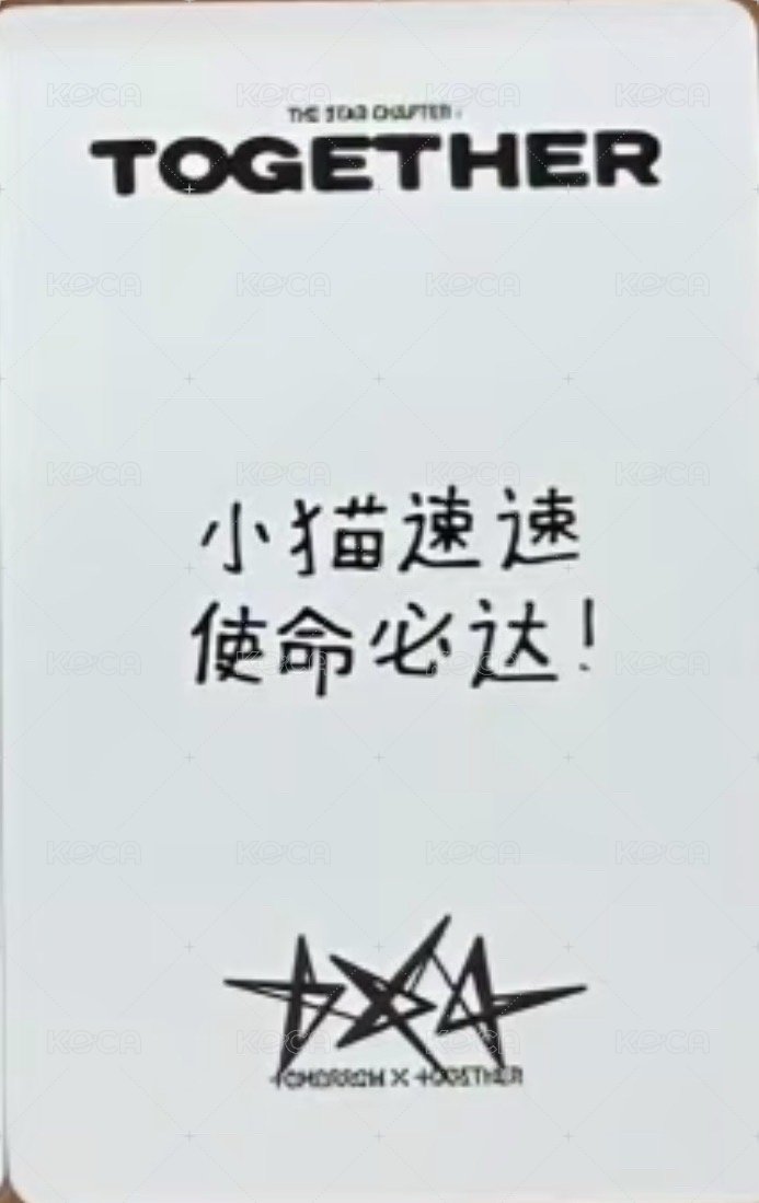 正四 yzy 2.0 簽售卡  背面