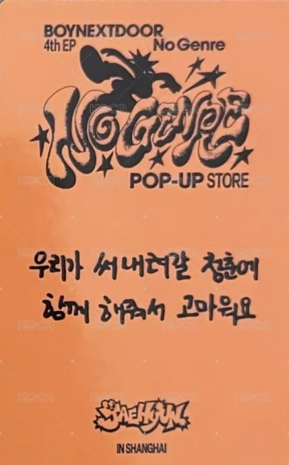 No Genre 滿額卡 上海快閃 3 背面