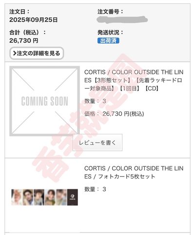 Cortis 迷一 環球預售特典卡