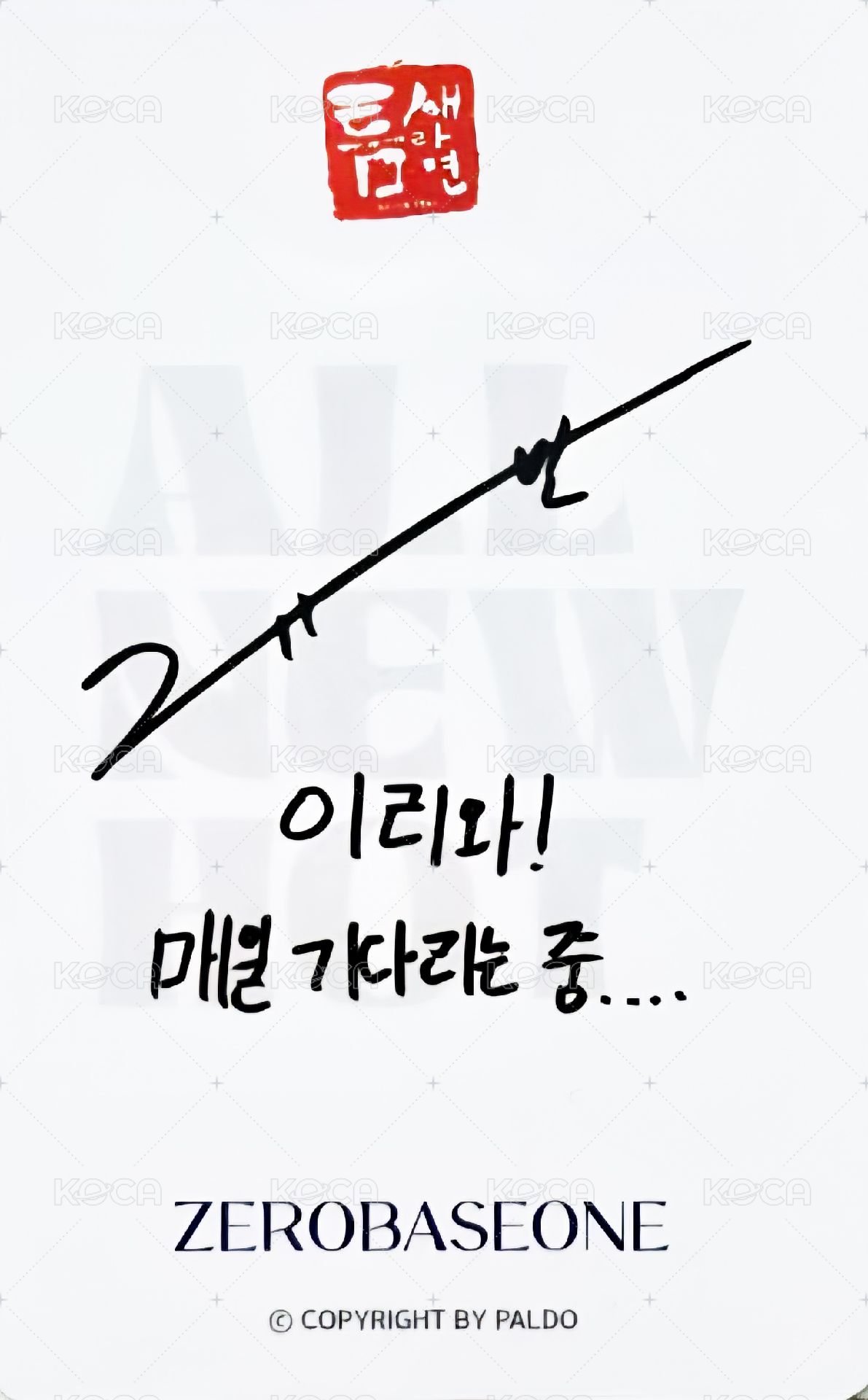 縫隙拉麵 代言卡 1.0 背面