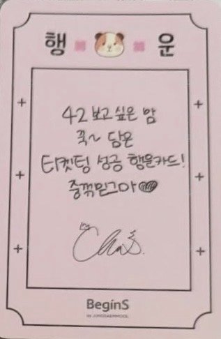 BeginS 代言卡  背面