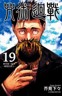漫畫 19