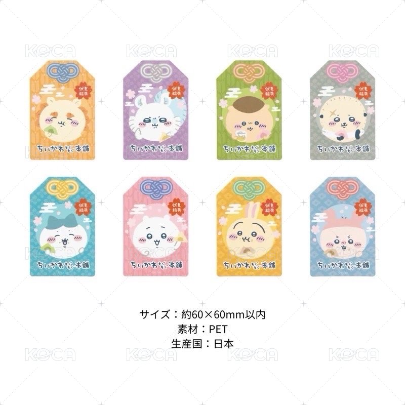 伏見稻荷 限定 小八 御守 貼紙