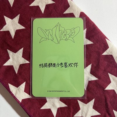 My world sr預售 冬 ⋆.˚⊹⁺