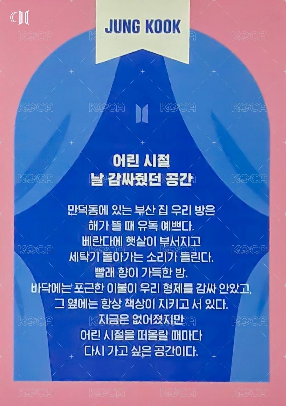 2021 八週年日曆盒 周邊卡 D3 背面