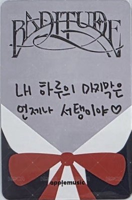 BADITUDE am 4.0線下 簽售卡 耳機珍 手寫卡背 背面