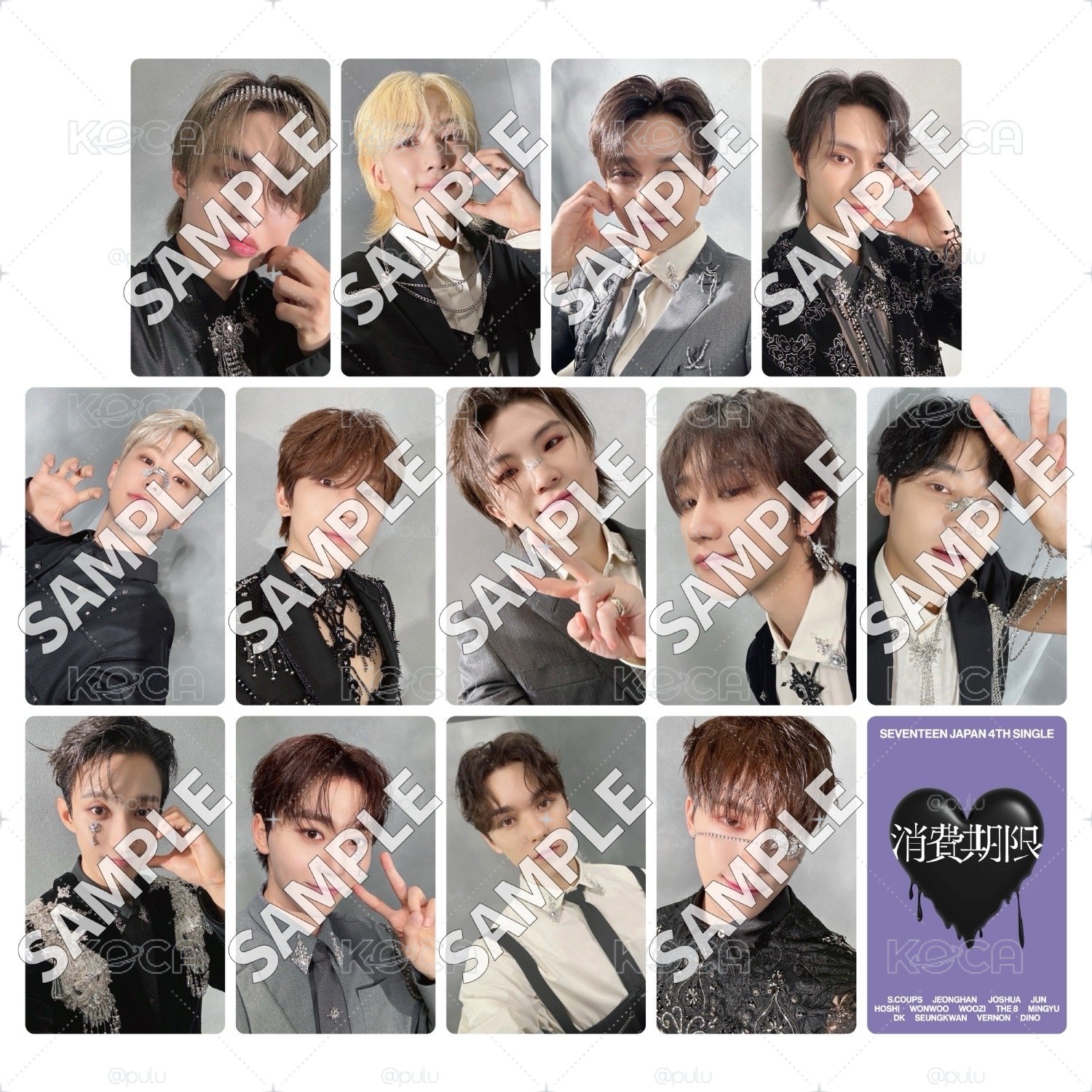 SEVENTEEN 消費期限 wvs jp特典