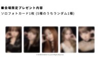 25‘巡迴 日巡入場卡