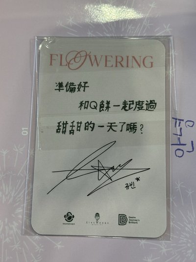 gyubin台灣簽售特典