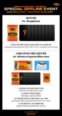 Makestar 2.0 線下應募