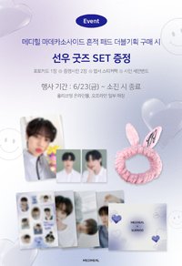MEDIHEAL 5.0