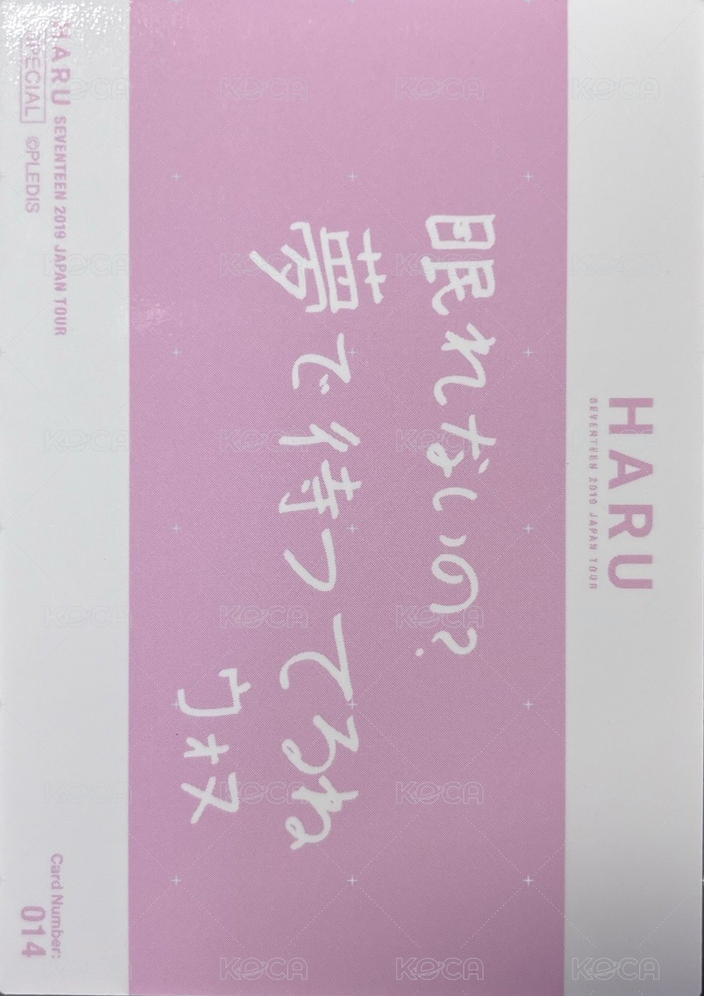 HARU 隨機卡  背面