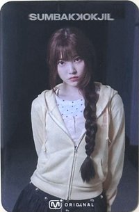 FAMOUS mnet 抽選卡 捉迷藏