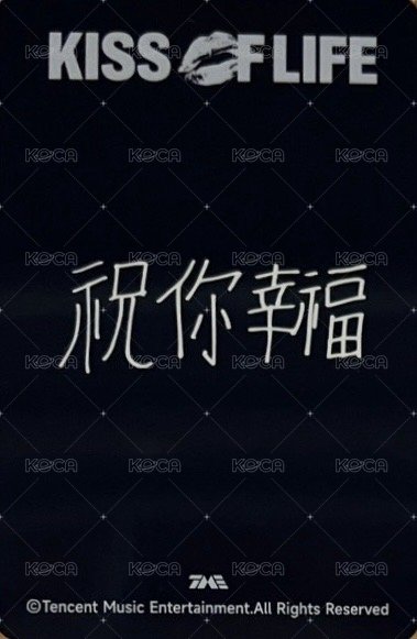 224 QQ音樂 星光卡 三星卡 背面