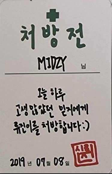 ms8醫生留真（特殊卡背）