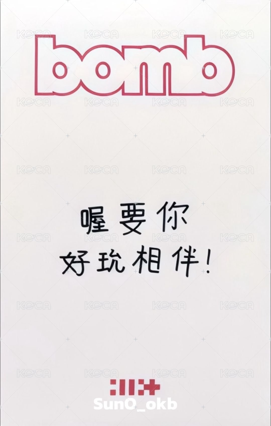 bomb yzy 預售 特典卡  背面