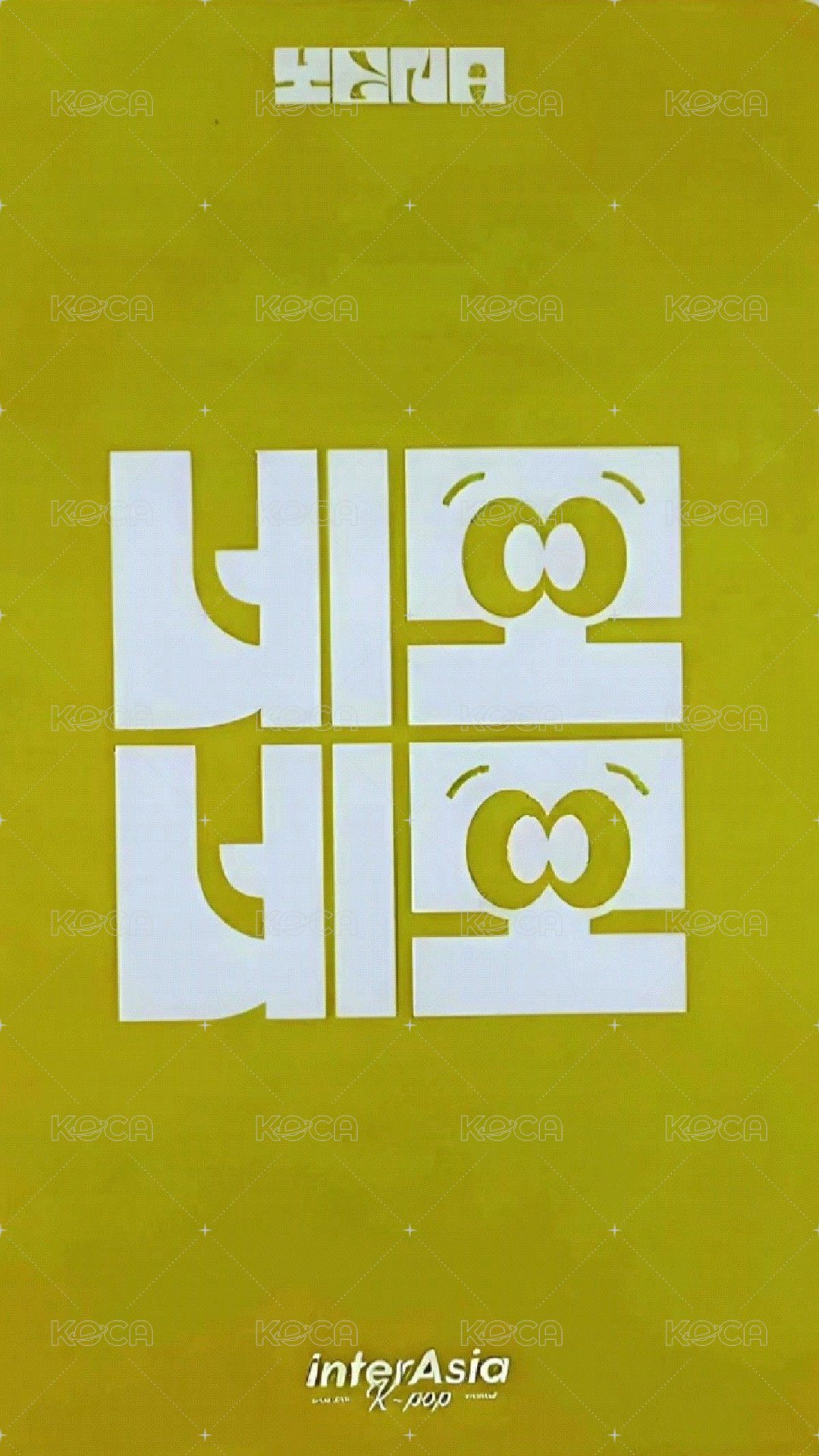 單曲三輯 ia 預售 特典卡  背面