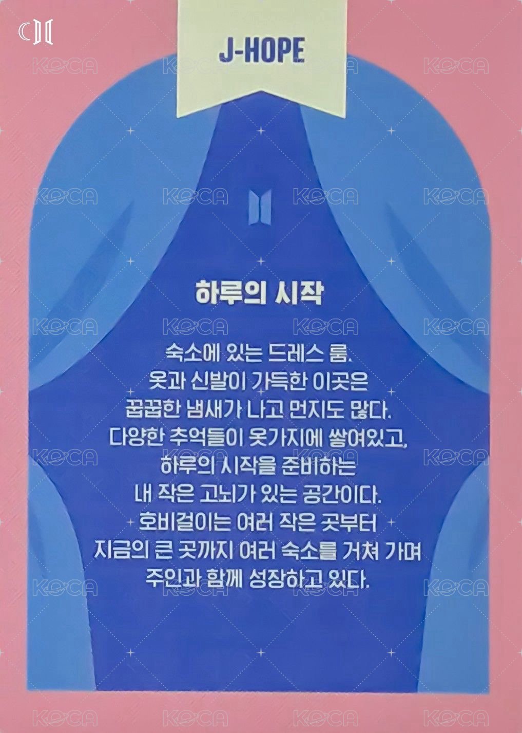 2021 八週年日曆盒 周邊卡 D3 背面