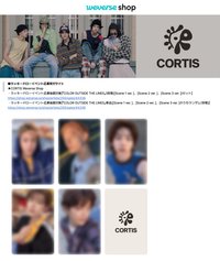 迷一 Weverse Japan 日咖 發售紀念抽選