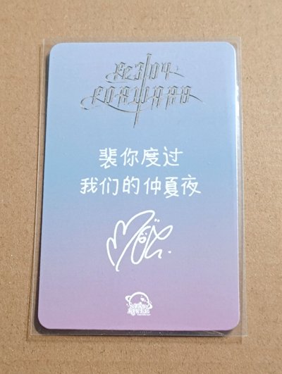 水寶寶裴（中背)